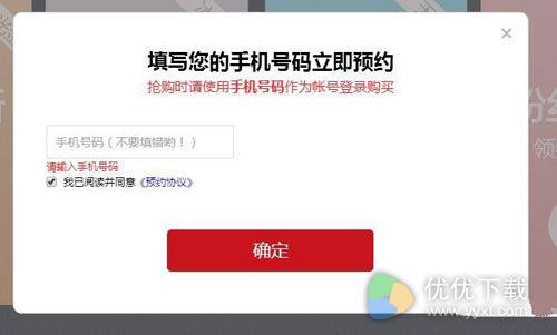 华为荣耀畅玩6X如何预约购买2