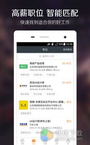 猎聘同道安卓版 v2.40.0