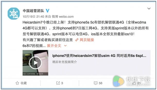 有锁iPhone 7实现全网通1　　