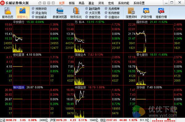 长城证券烽火版官方下载