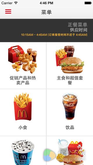 麦当劳麦乐送iOS版 V0.9.90