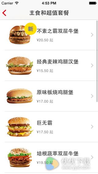 麦当劳麦乐送iOS版 V0.9.90