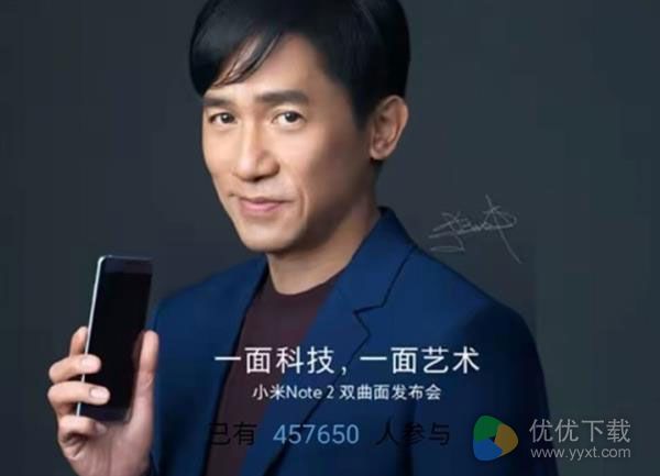 小米Note 2发布2