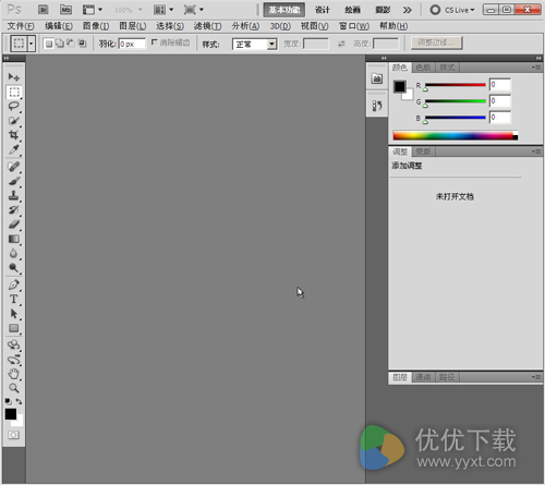 photoshop cs5 32位下载