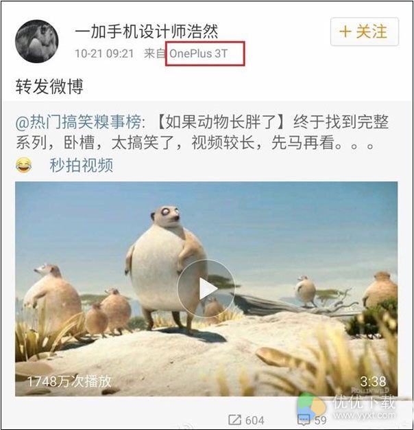 一加手机3T怎么样 一加手机3T什么时候发布