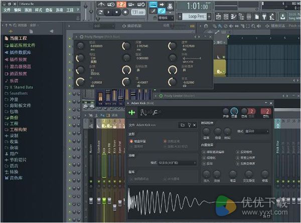 FL Studio 12汉化补丁包