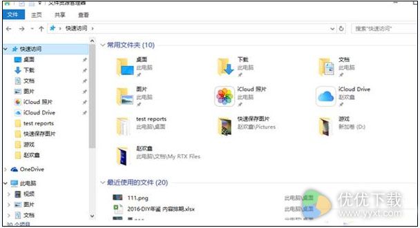 Win10如何使用5
