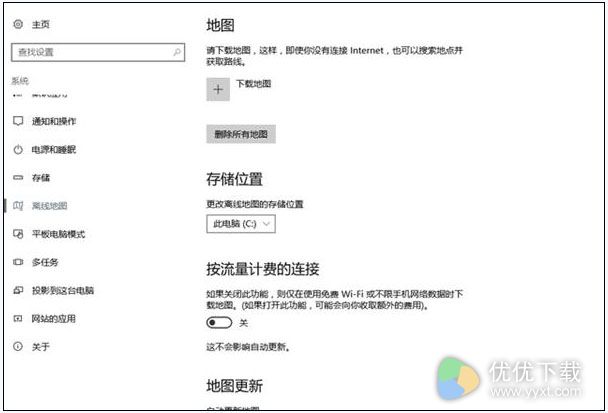 Win10如何使用6