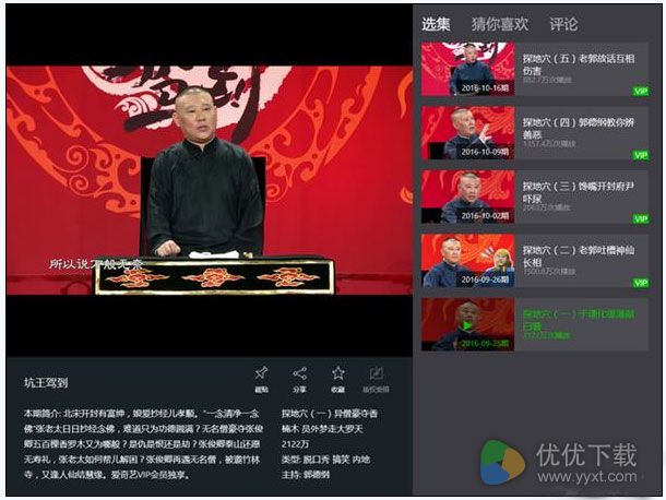 Win10如何使用7