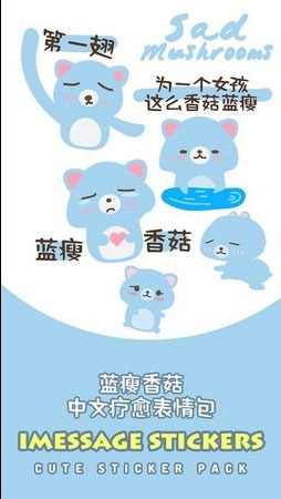 “香菇蓝瘦”出专属表情包了3