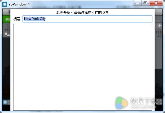 YoWindow官方版