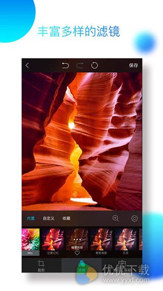 MIX滤镜大师iOS版 v4.22