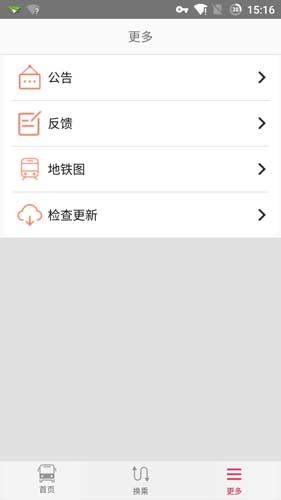 北京公交安卓版 v1.0.2