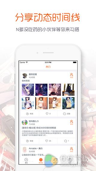 布丁动画iOS版 V3.2.1