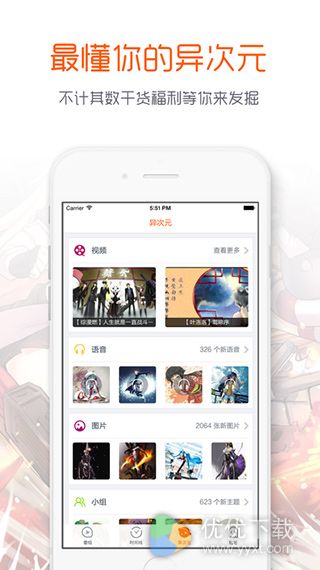 布丁动画iOS版 V3.2.1