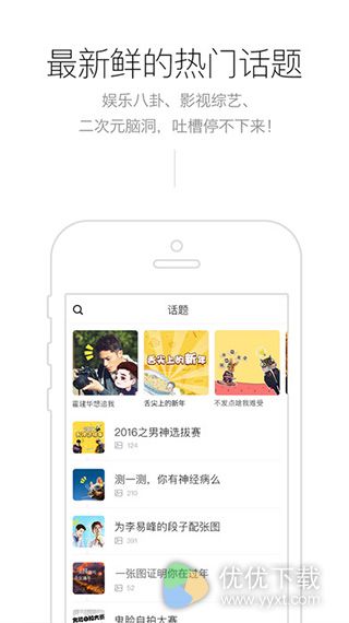 元气弹iOS版 V1.9.6