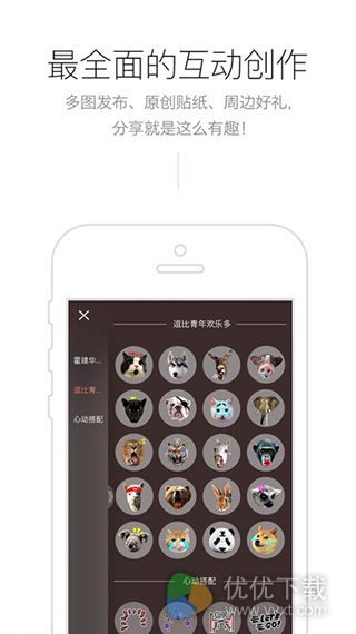 元气弹iOS版 V1.9.6