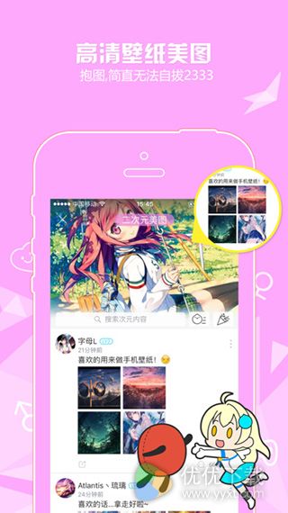 次元社iOS版 V2.5.3