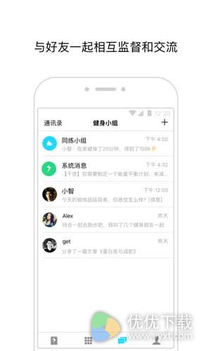 闪电健身安卓版 v1.3.0