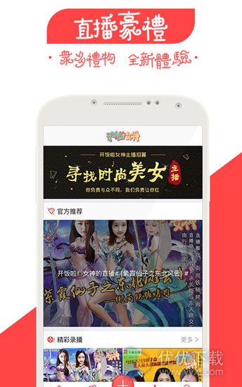 雅虎Messenger安卓版 v2.3.1