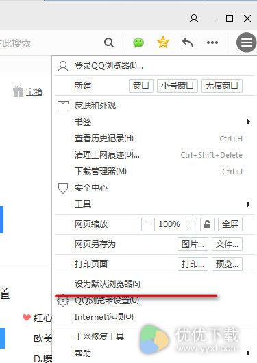 qq浏览器怎么设置默认浏览器2