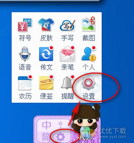 百度输入法字体怎么改