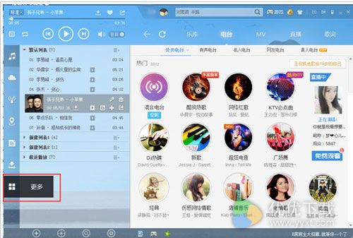 酷狗音乐二维码在哪