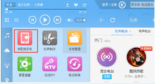 酷狗音乐二维码在哪2