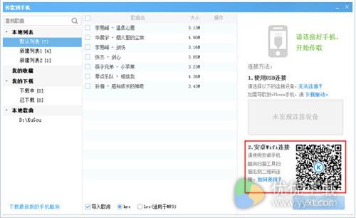 酷狗音乐二维码在哪3