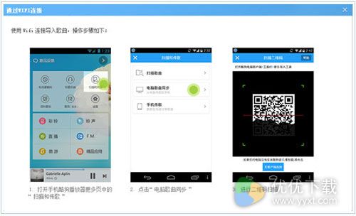 酷狗音乐二维码在哪4