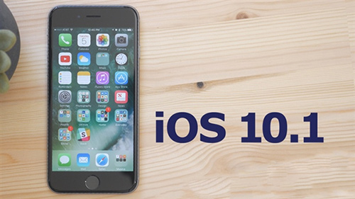 苹果iOS10.1正式版发布 性能提升变化颇多