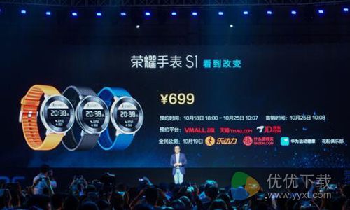 荣耀S1智能手表发布 售价699致敬Ticwatch