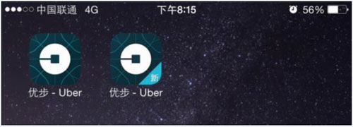 滴滴版Uber界面曝光 微信终于开放了2