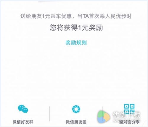 滴滴版Uber界面曝光 微信终于开放了6