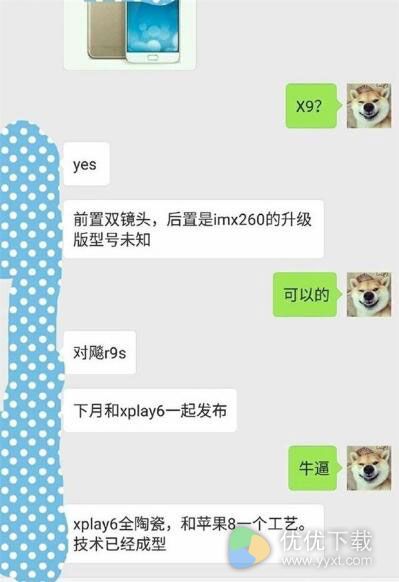 vivo X9/Xplay6升级版齐曝光：前置双摄/全陶瓷工艺2