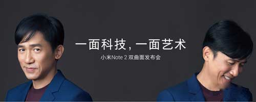 双曲面旗舰 最美小米手机发布