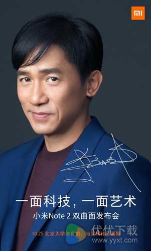 双曲面旗舰 最美小米手机发布