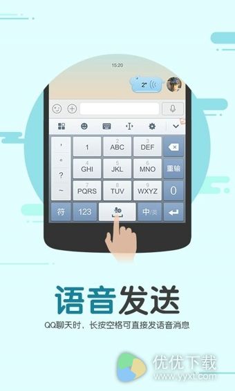 搜狗手机输入法安卓版 v8.10