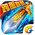 三国之刃iOS版 V11.0.2