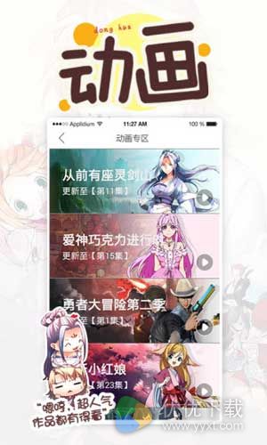 腾讯微漫安卓版 v6.2.8