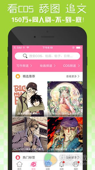 半次元iOS版 V3.0.2