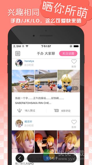 半次元iOS版 V3.0.2