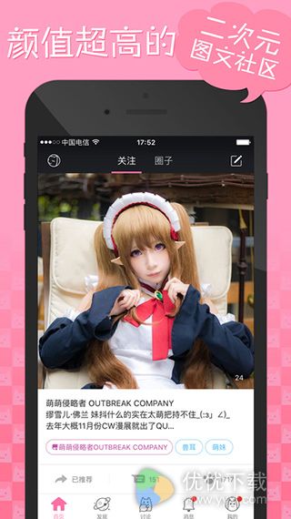 半次元iOS版 V3.0.2