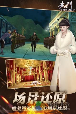 老九门手游安卓版 v1.0.5.0