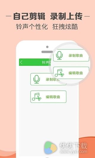 铃声多多安卓版 v7.9.7.0