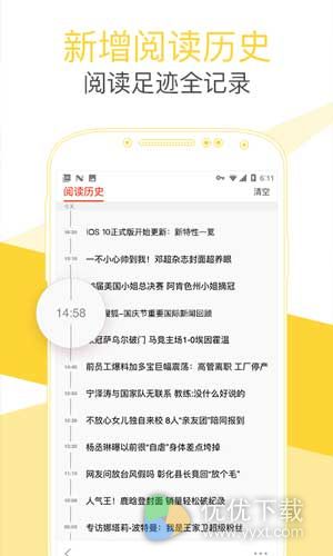 搜狐新闻安卓版 v5.8.5