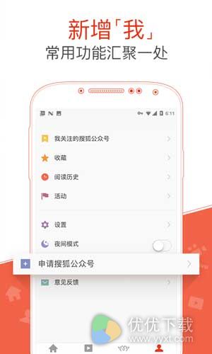 搜狐新闻安卓版 v5.8.5