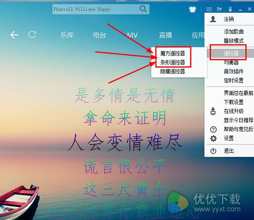酷狗音乐遥控器怎么用2
