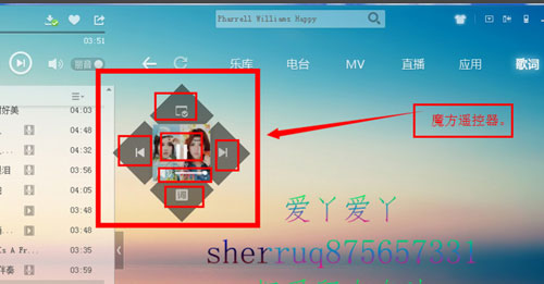 酷狗音乐遥控器怎么用3