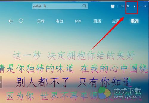酷狗音乐遥控器怎么用6